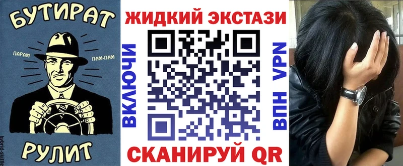 Бутират бутик Урюпинск