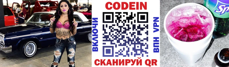 что такое наркотик  Урюпинск  Кодеиновый сироп Lean напиток Lean (лин) 