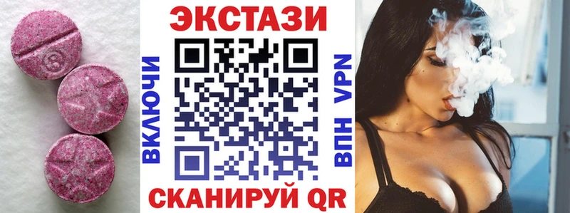 цены   Урюпинск  Ecstasy таблы 