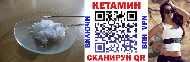 Кетамин VHQ нарко площадка официальный сайт Урюпинск мега рабочий сайт