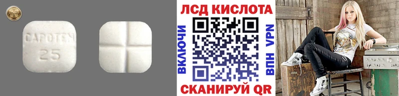 ЛСД экстази кислота  где продают   Урюпинск 