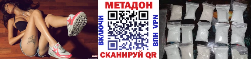 МЕТАДОН methadone  Урюпинск 